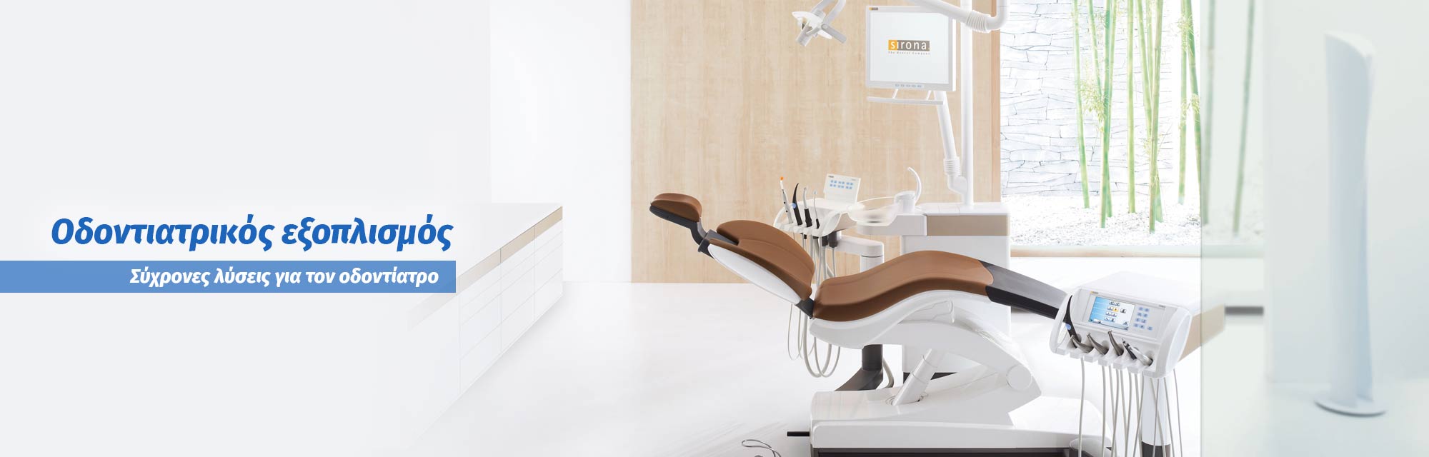 Καλώς ορίσατε