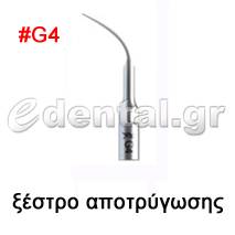 ξέστρο τύπου G4