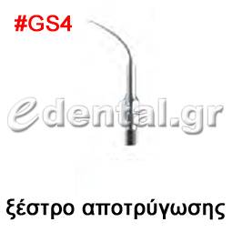 ξέστρο τύπου GS4