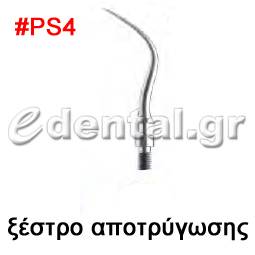 ξέστρο τύπου PS4