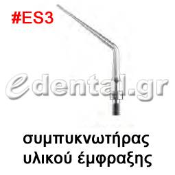 άκρο τύπου ES3